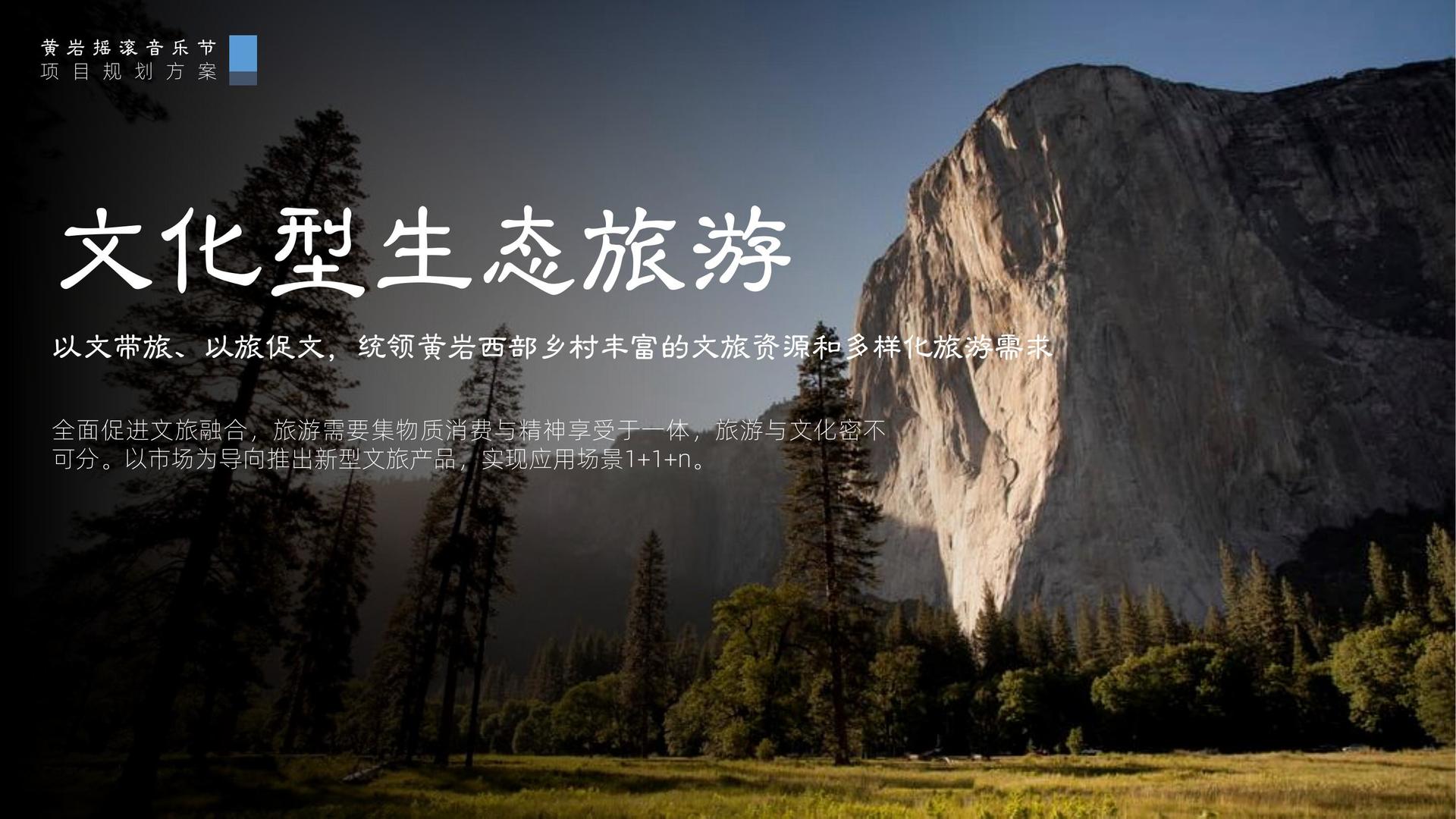 短片《无人区》